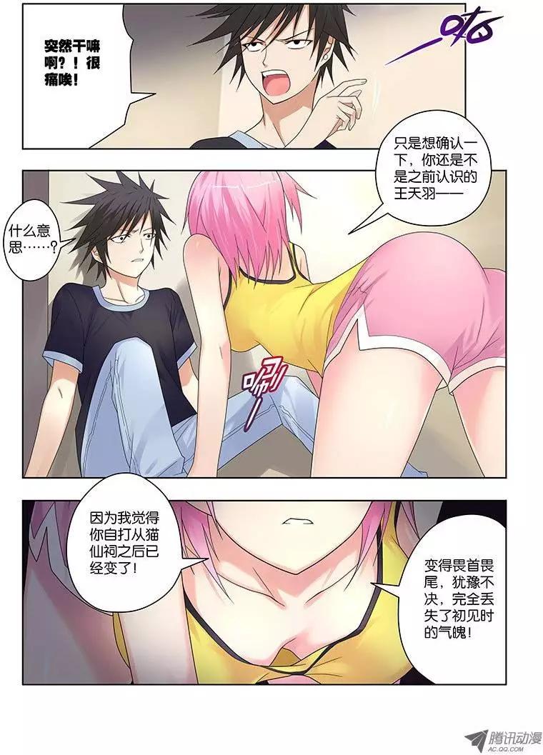 33，危险的开始-第33话