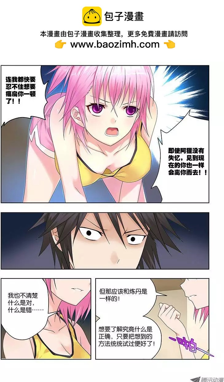 33，危险的开始-第33话