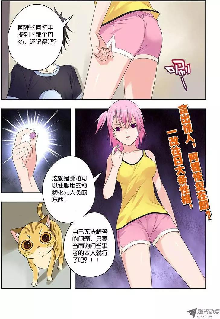 33，危险的开始-第33话