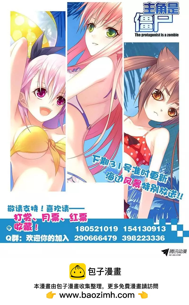 33，危险的开始-第33话