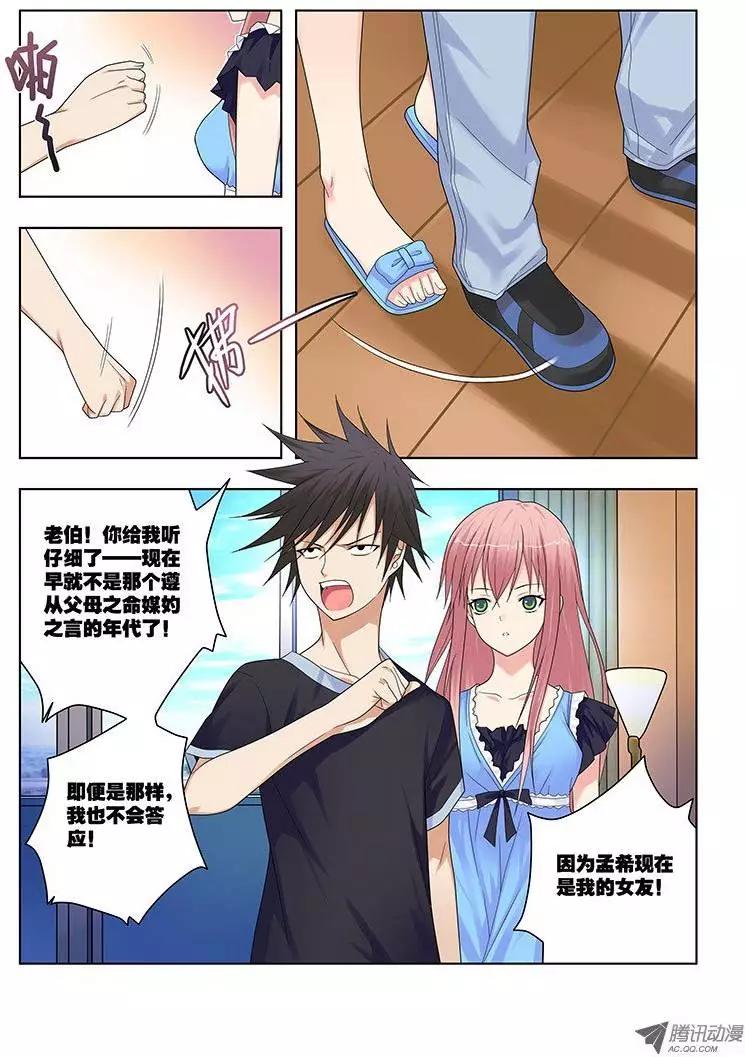 33，危险的开始-第33话