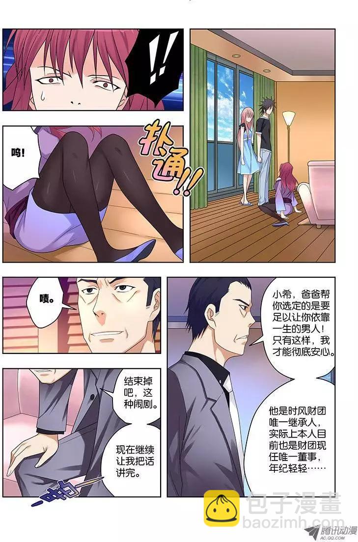 33，危险的开始-第33话