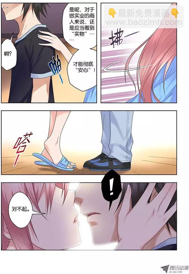 33，危险的开始-第33话