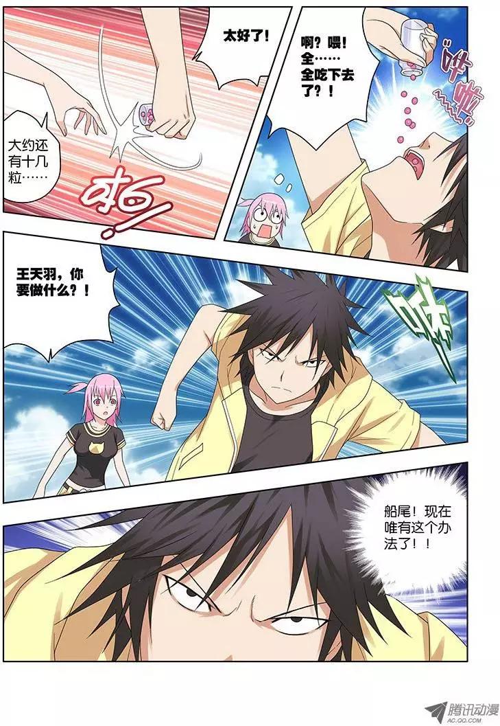 35,同行者-第35话