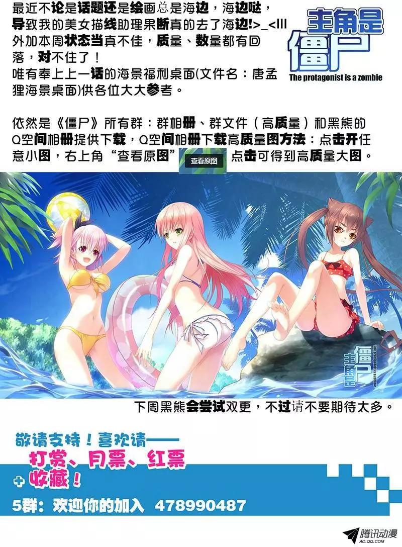 35,同行者-第35话