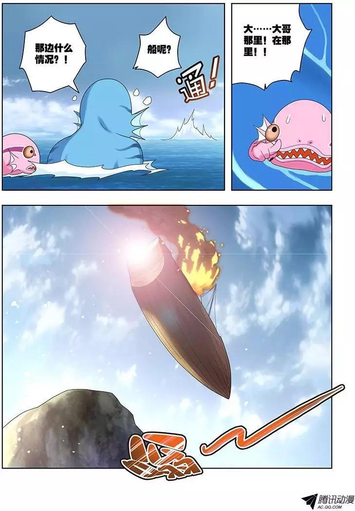 35,同行者-第35话