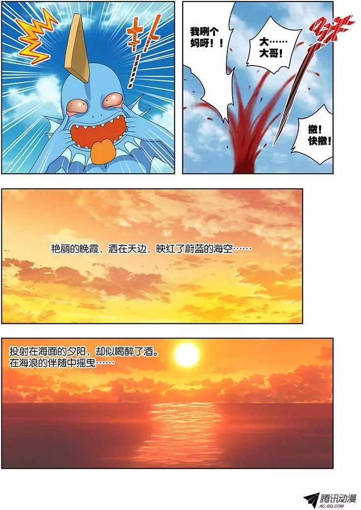 35,同行者-第35话