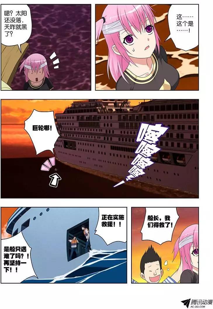 35,同行者-第35话