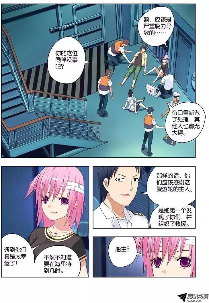 35,同行者-第35话