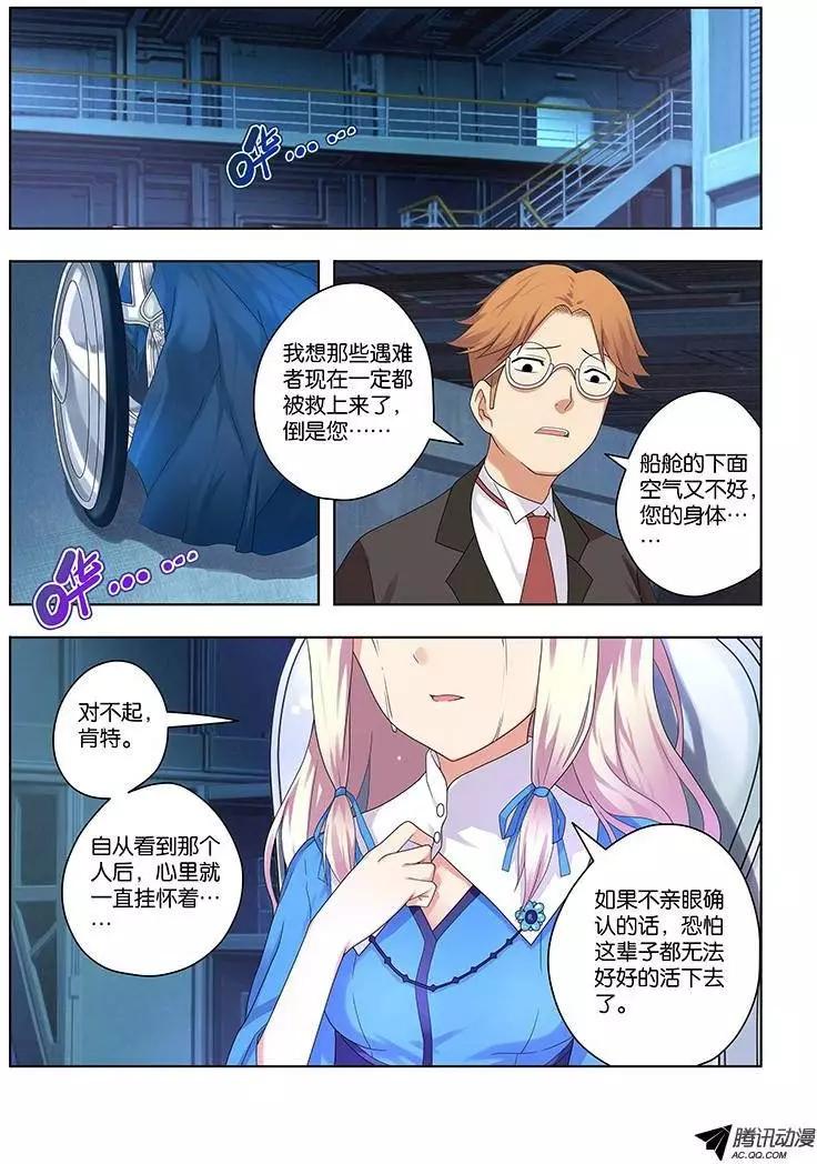 35,同行者-第35话