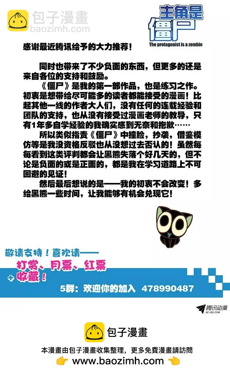 35,同行者-第35话