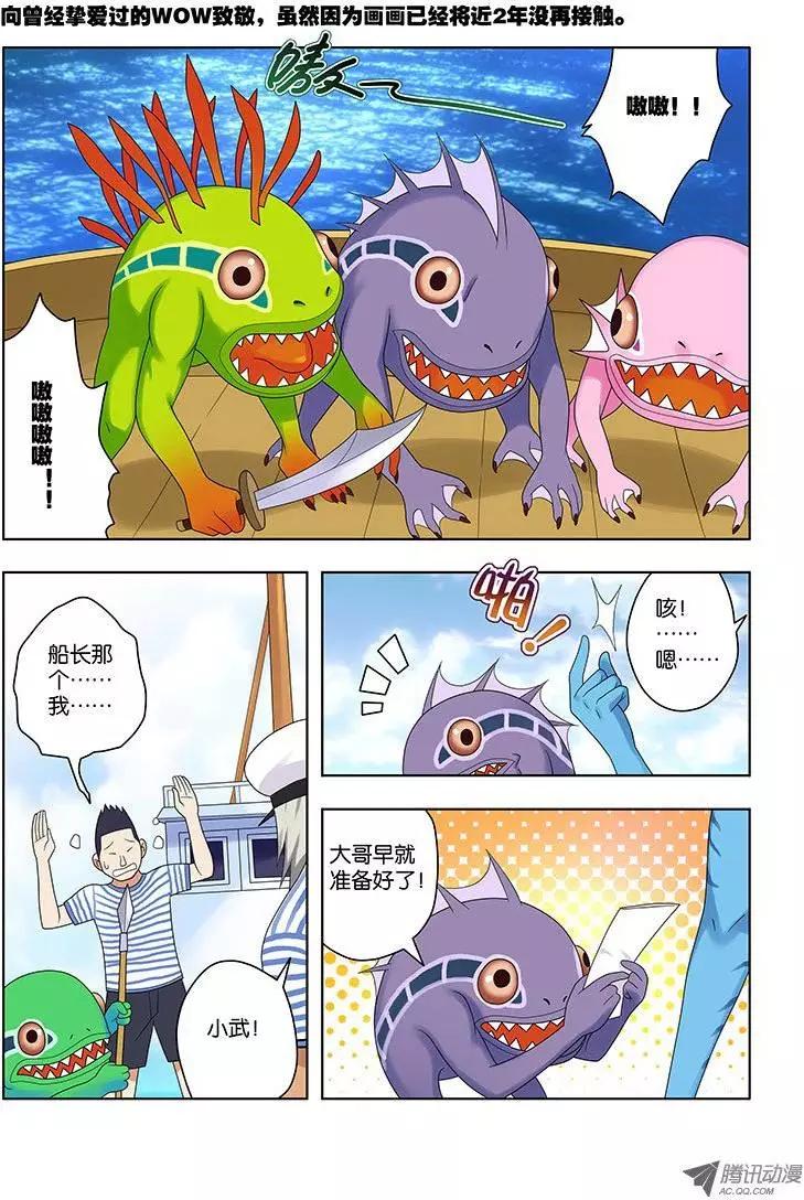 35,同行者-第35话