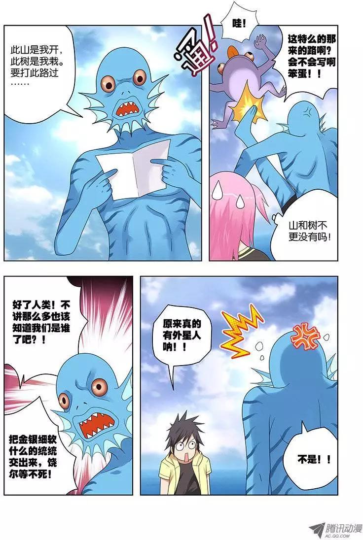 35,同行者-第35话