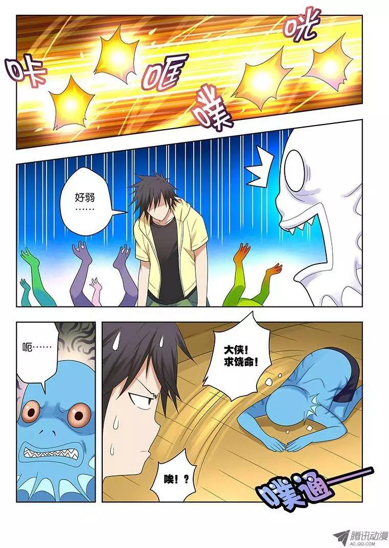 35,同行者-第35话