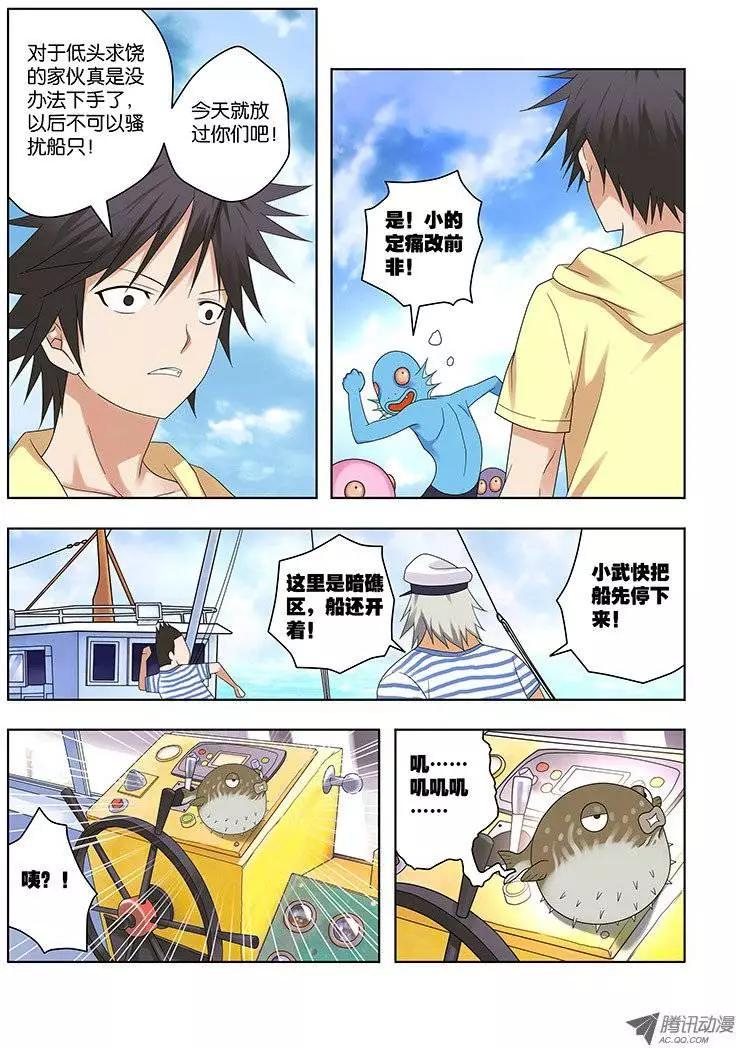 35,同行者-第35话