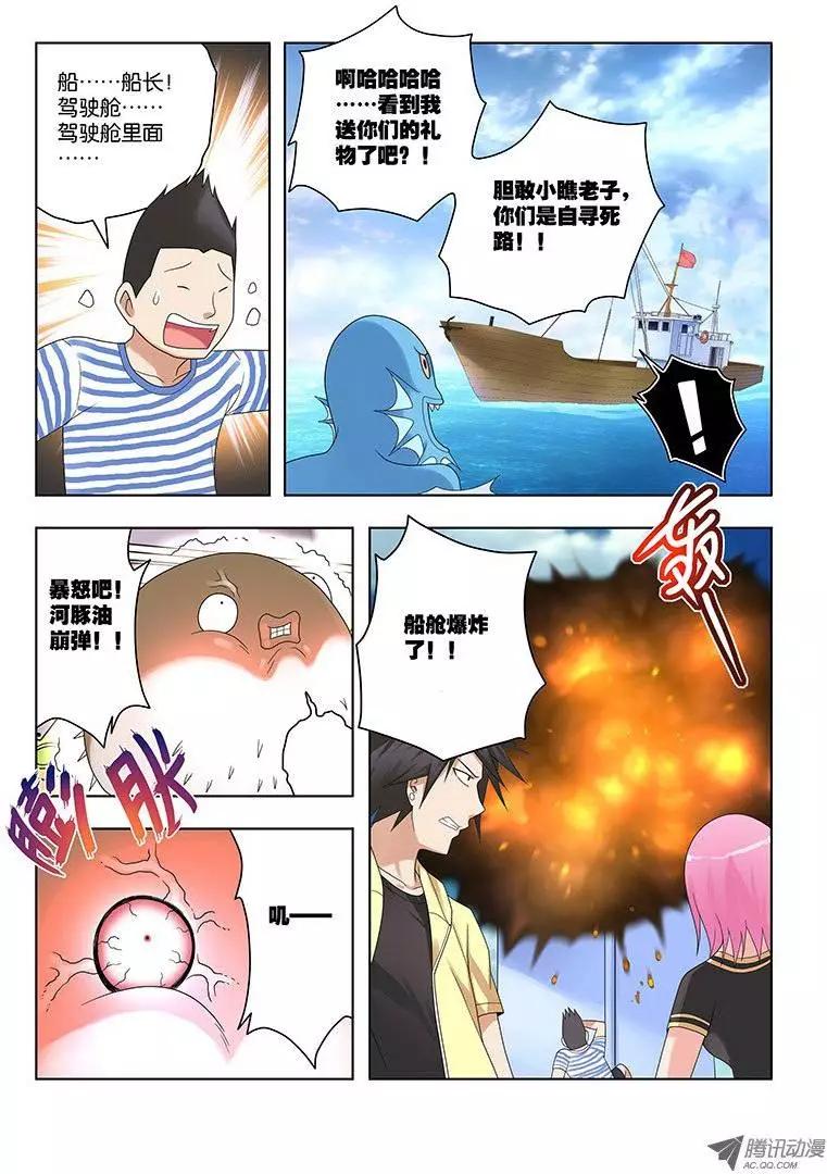 35,同行者-第35话