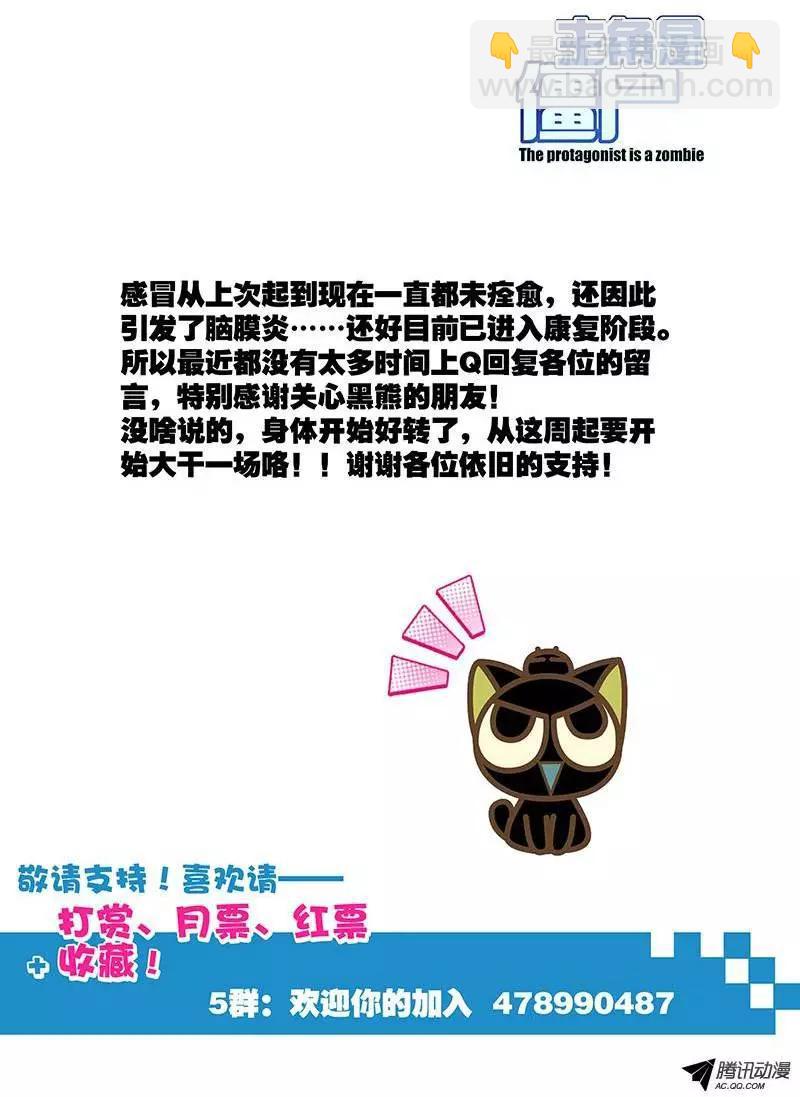 37,应聘者们-第37话