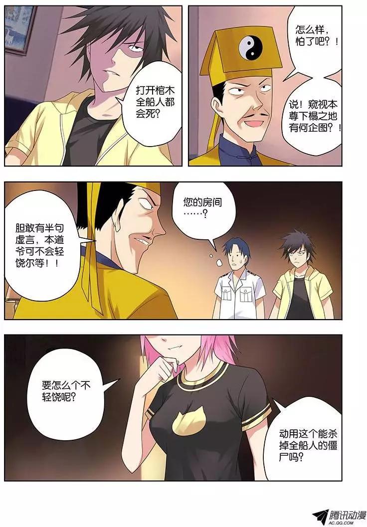 37,应聘者们-第37话