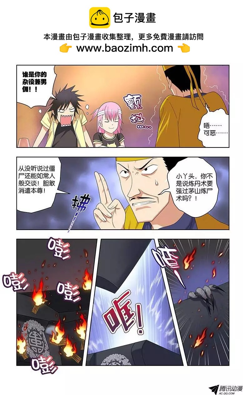 37,应聘者们-第37话