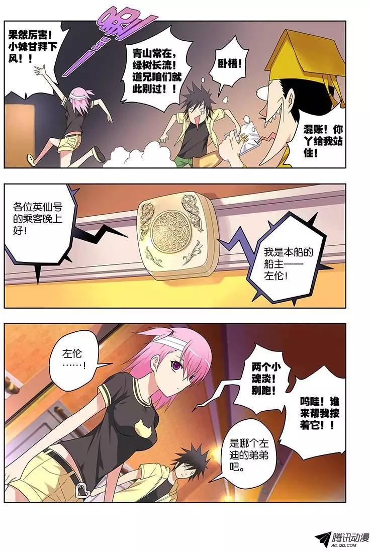 37,应聘者们-第37话