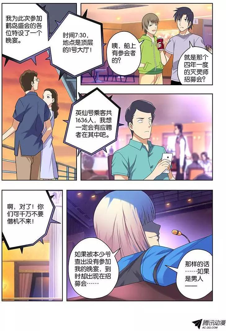 37,应聘者们-第37话