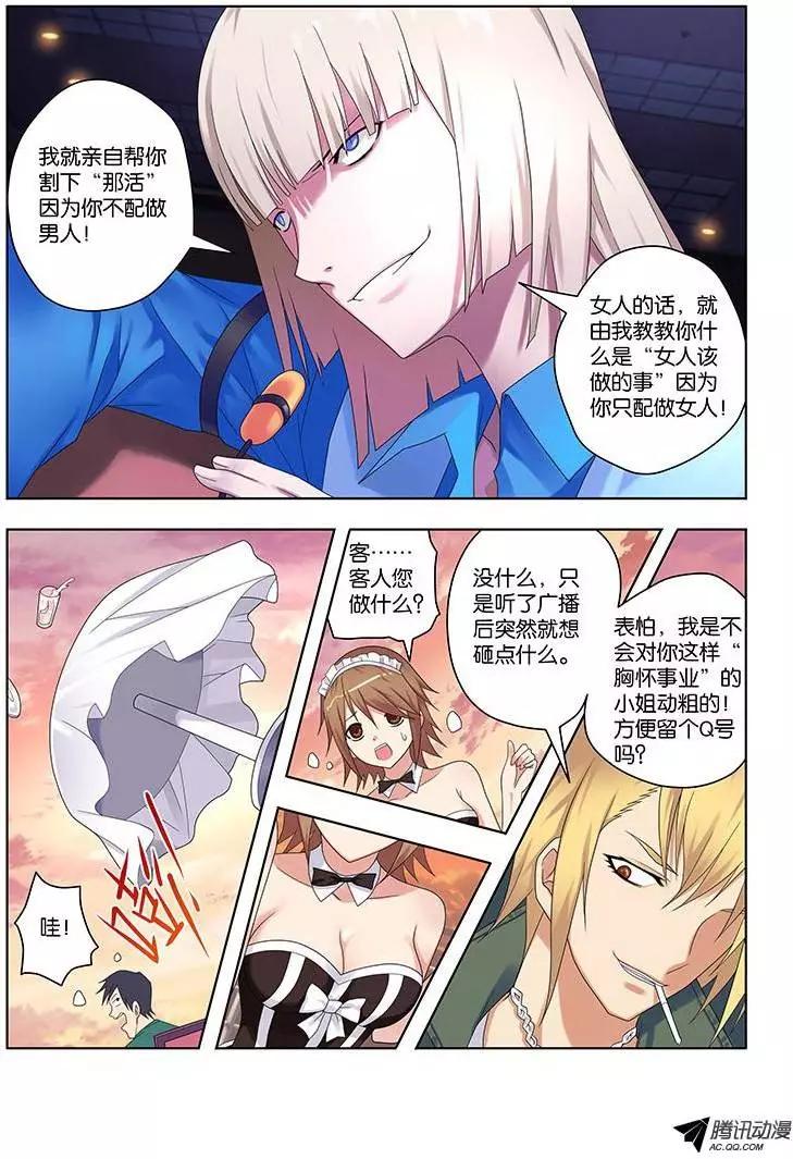 37,应聘者们-第37话