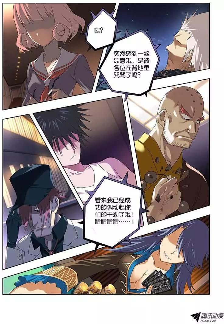 37,应聘者们-第37话