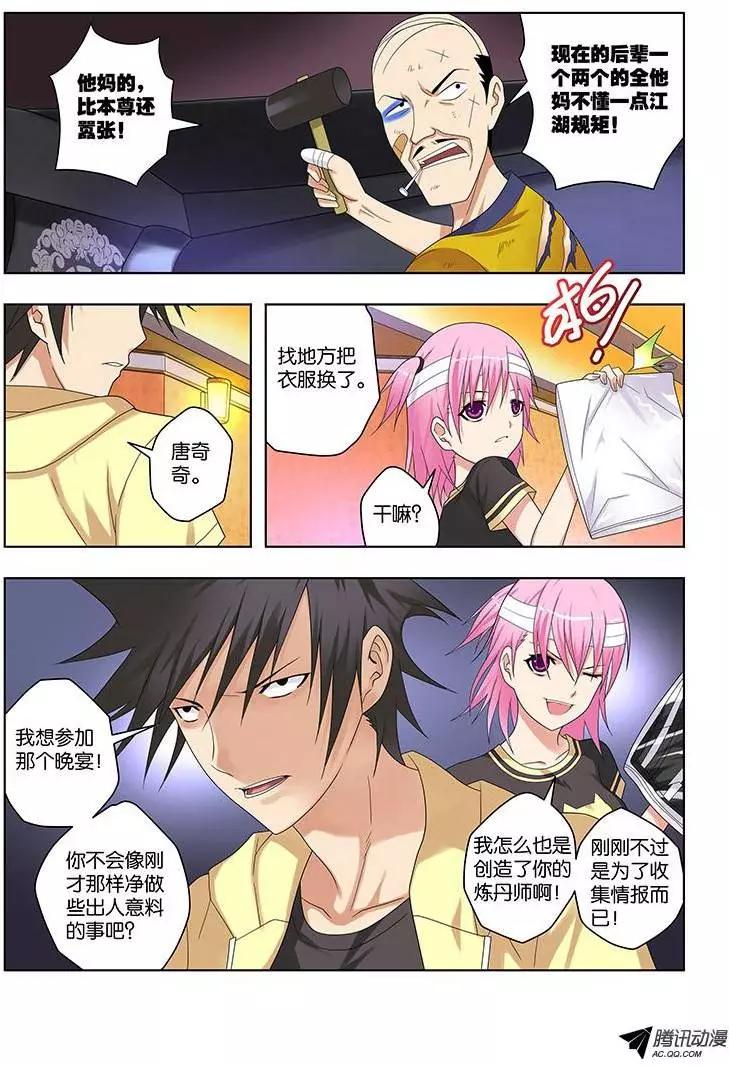 37,应聘者们-第37话