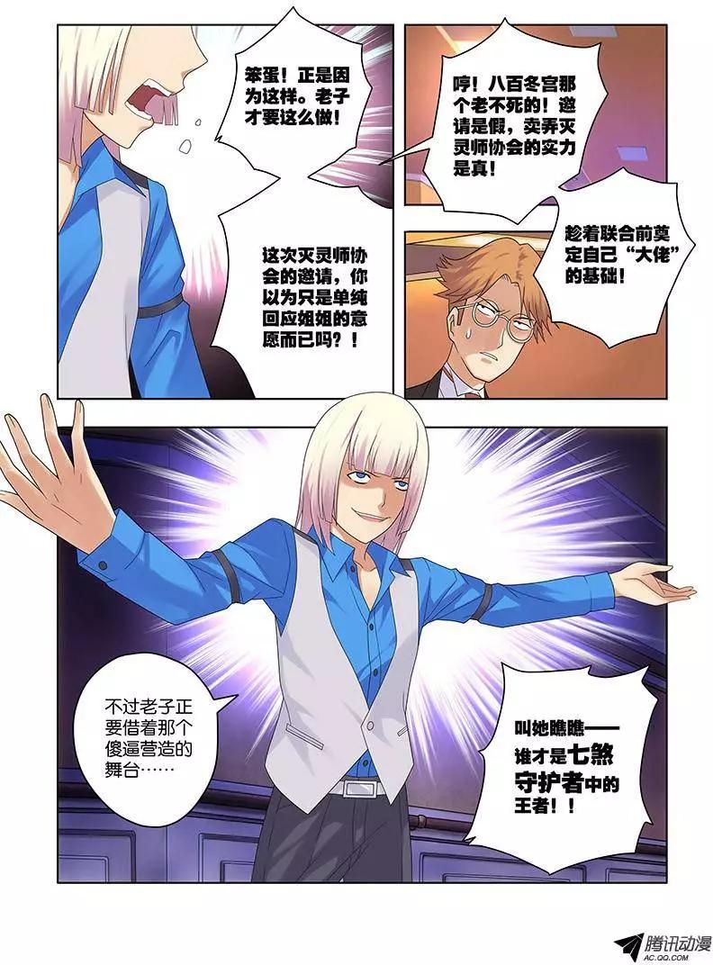 37,应聘者们-第37话