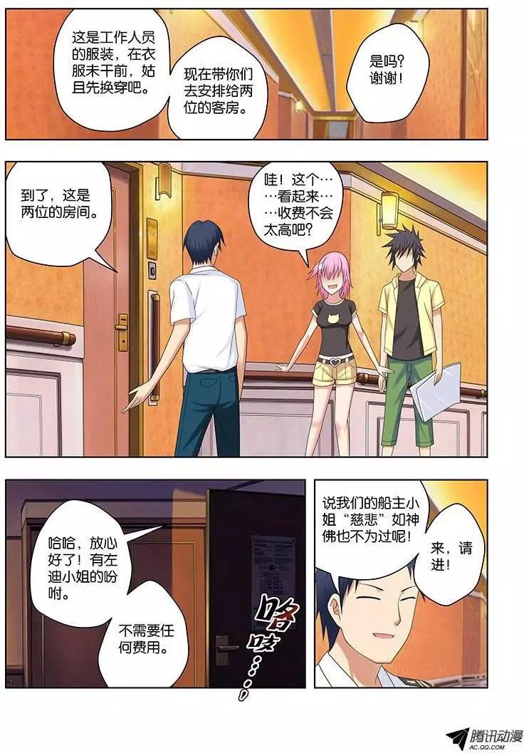 37,应聘者们-第37话