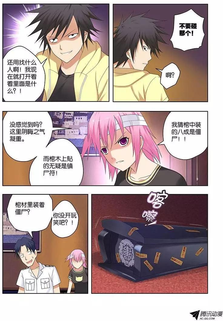 37,应聘者们-第37话