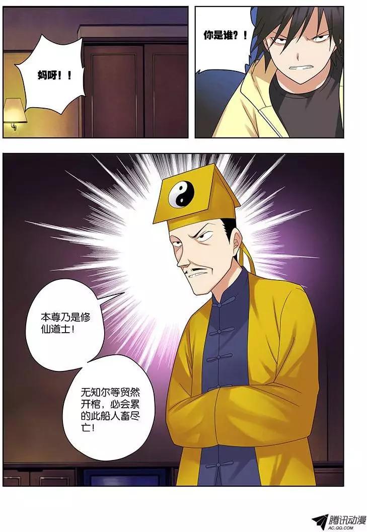 37,应聘者们-第37话