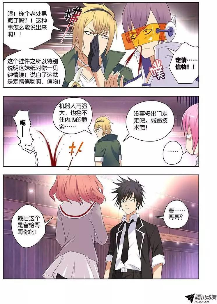 39，游戏-第39话