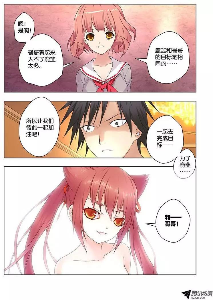 39，游戏-第39话