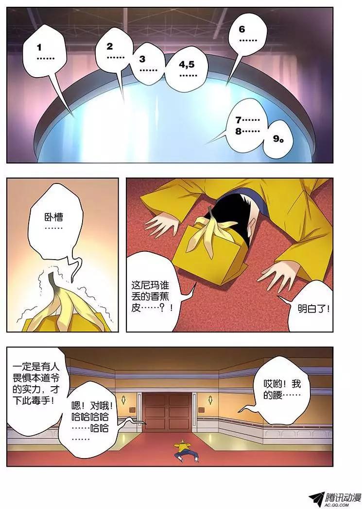 39，游戏-第39话