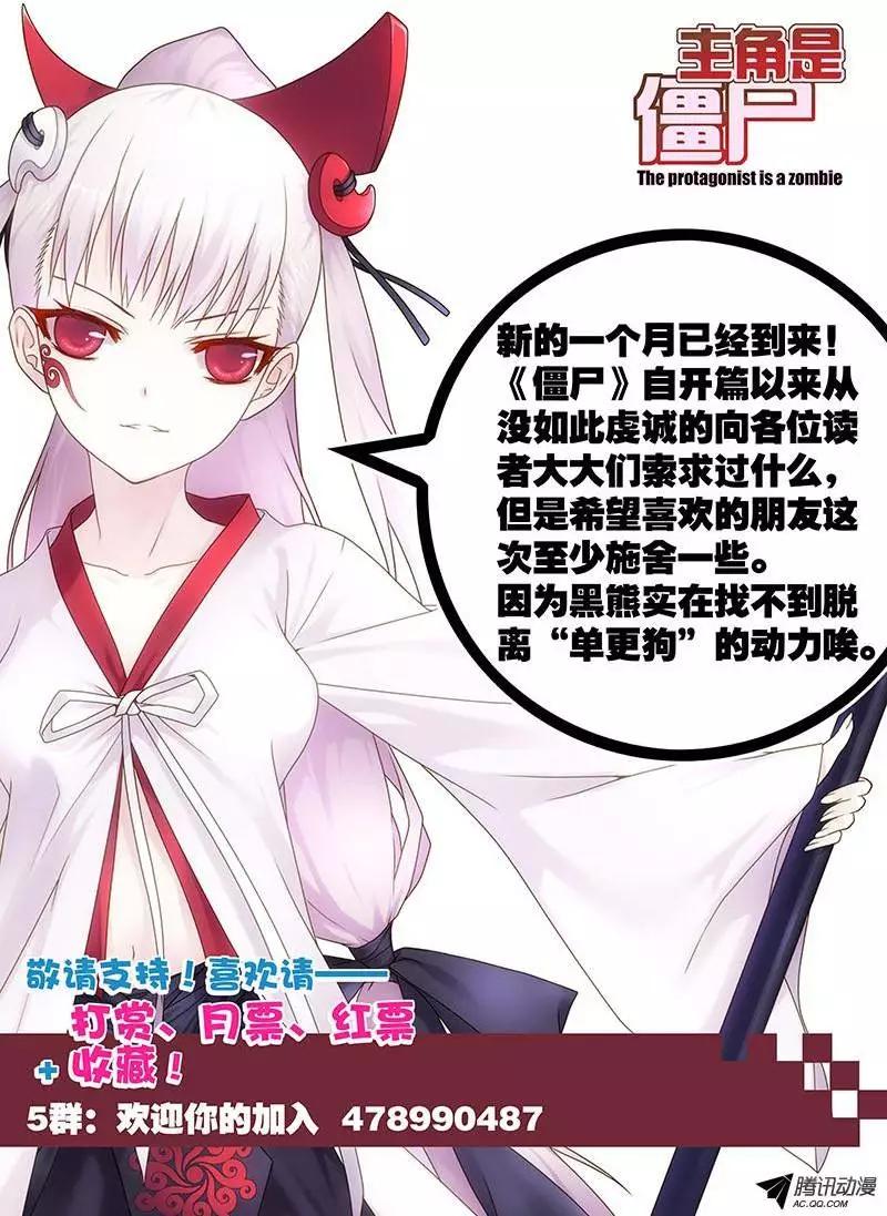 39，游戏-第39话