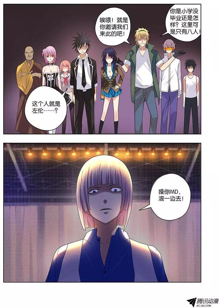 39，游戏-第39话