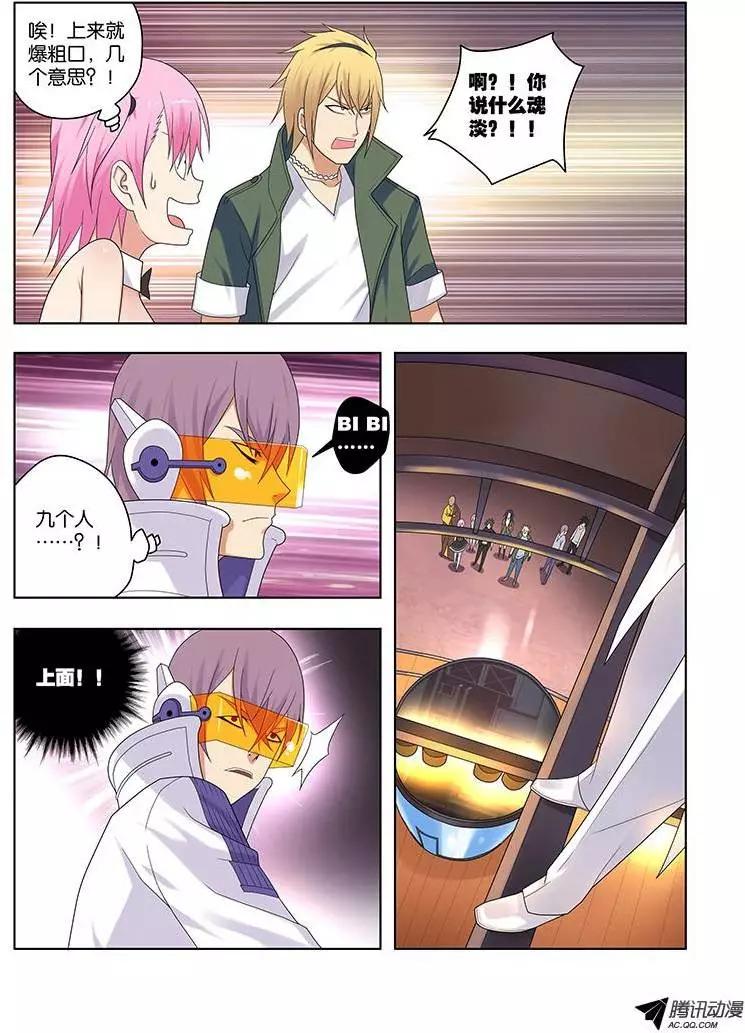 39，游戏-第39话