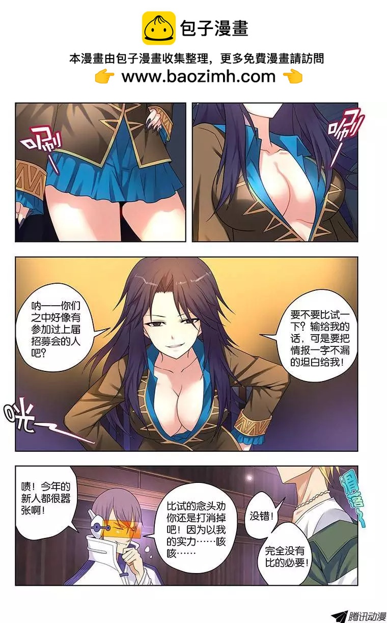 39，游戏-第39话