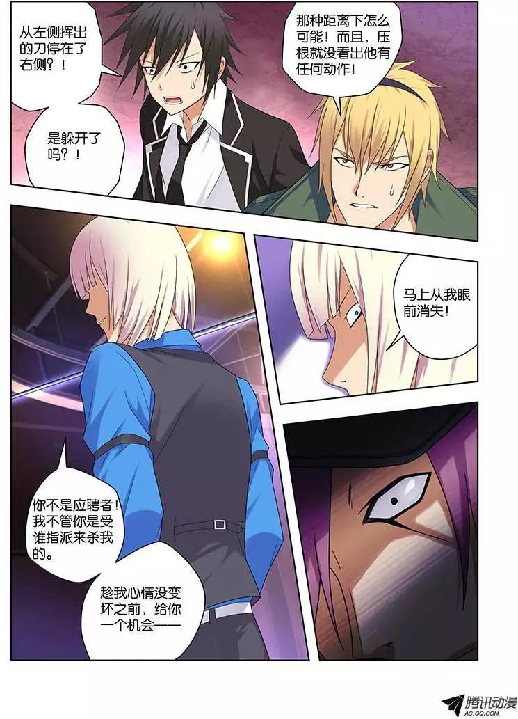 39，游戏-第39话