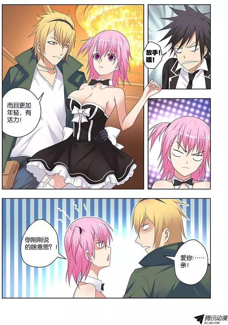 39，游戏-第39话