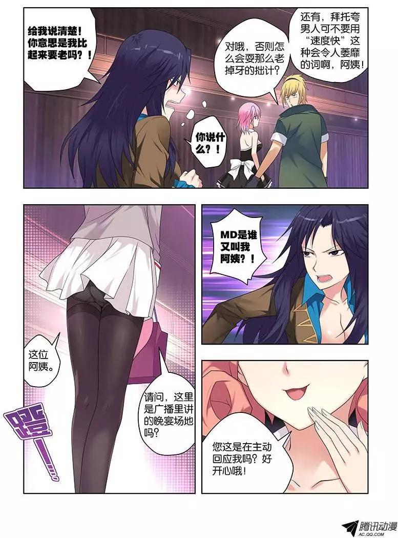 39，游戏-第39话