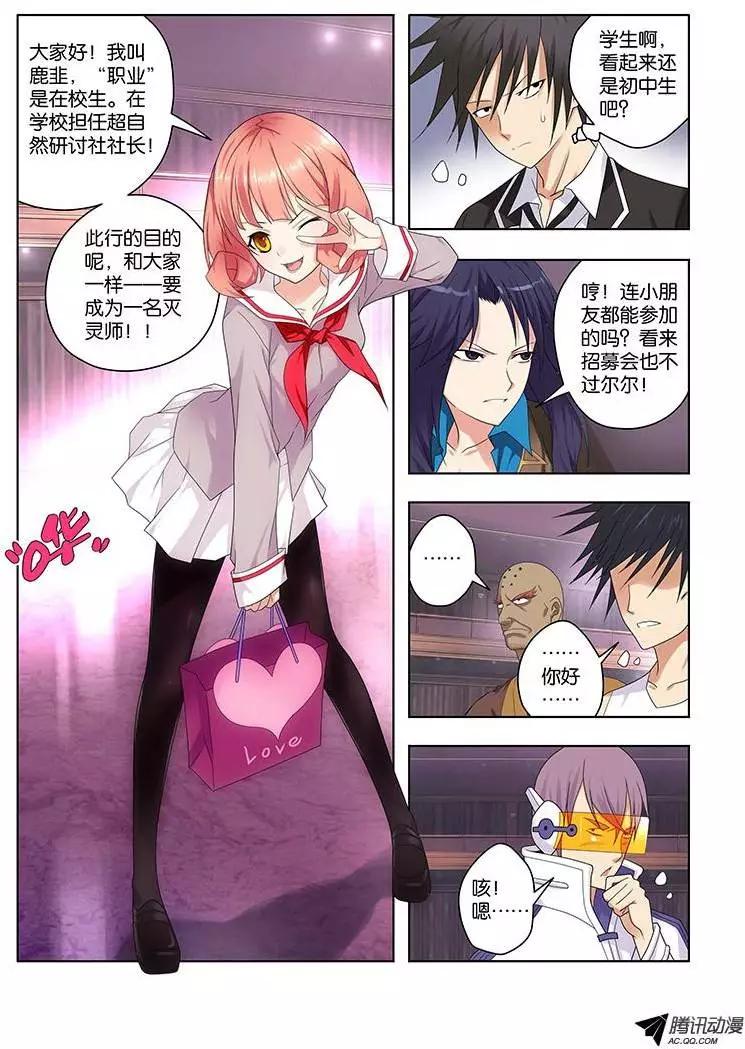 39，游戏-第39话