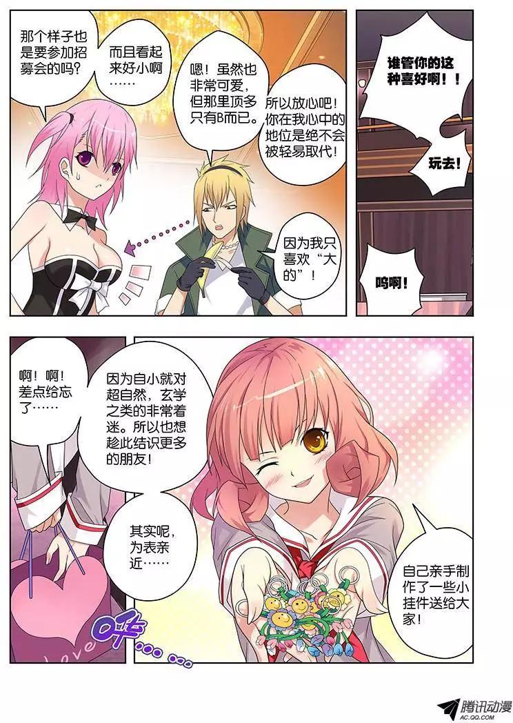 39，游戏-第39话