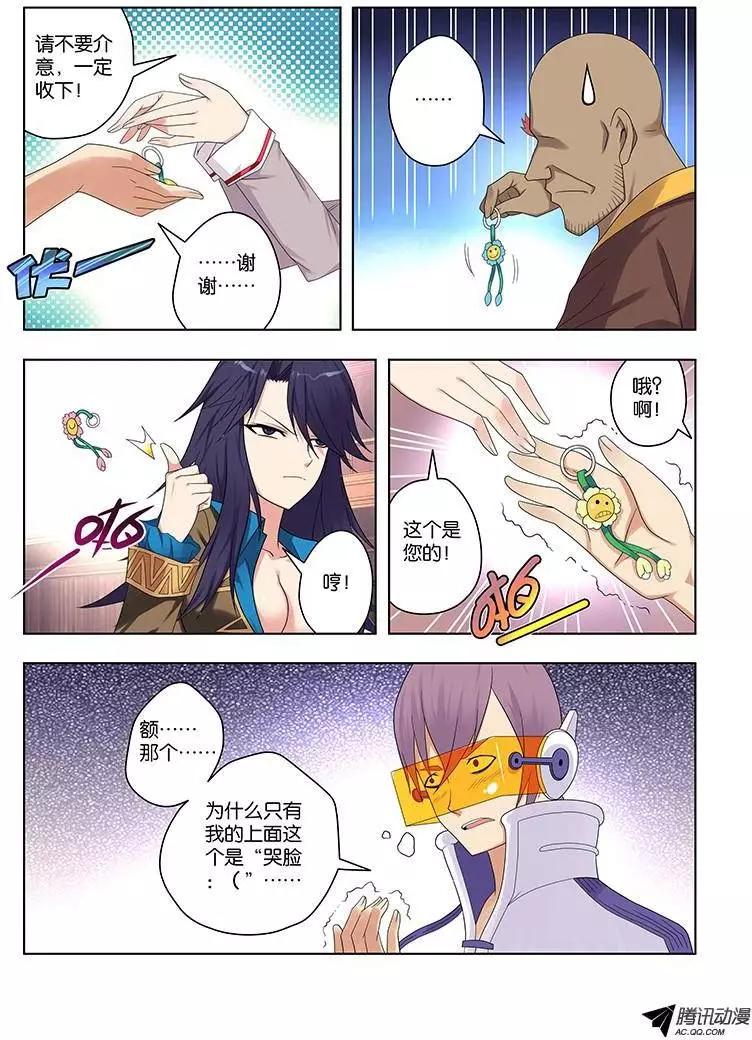 39，游戏-第39话