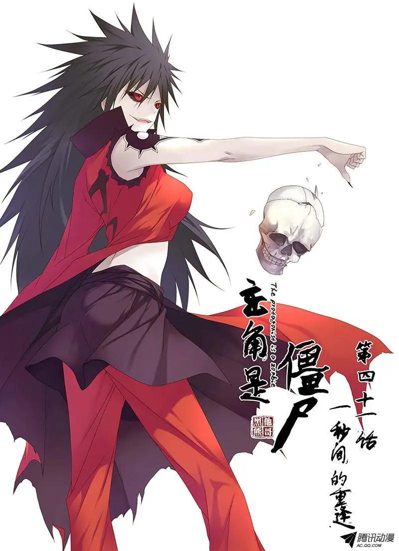 41，一秒间的重逢-第41话