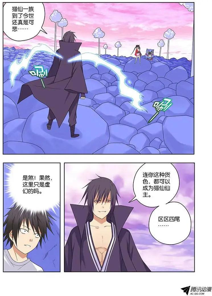 41，一秒间的重逢-第41话