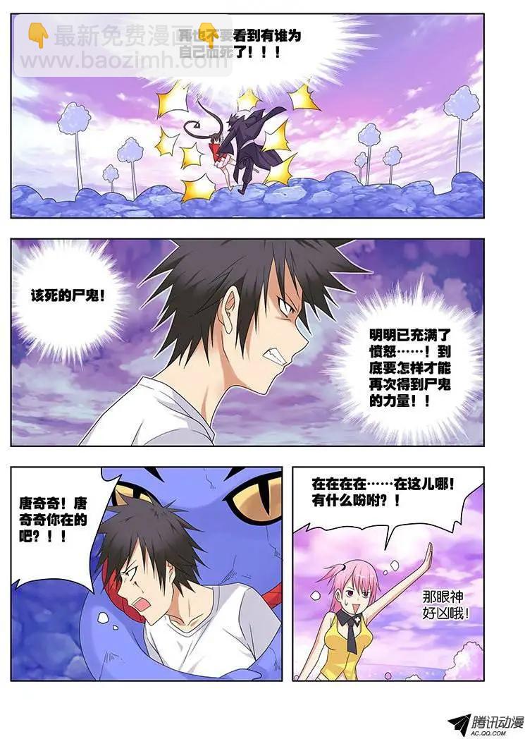 41，一秒间的重逢-第41话