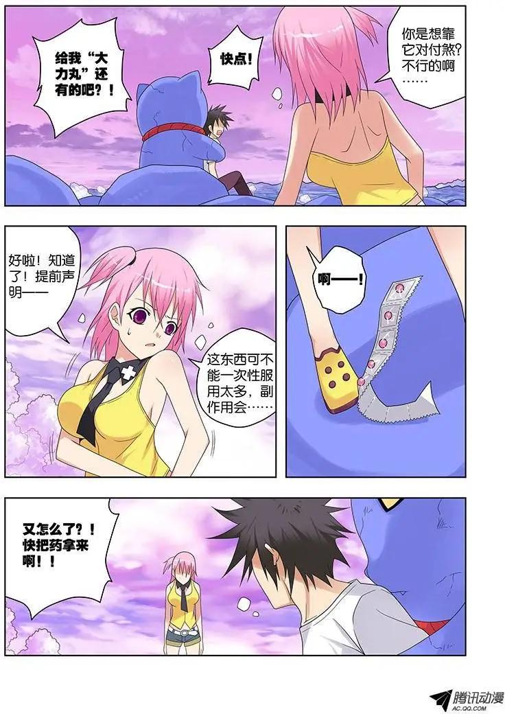 41，一秒间的重逢-第41话