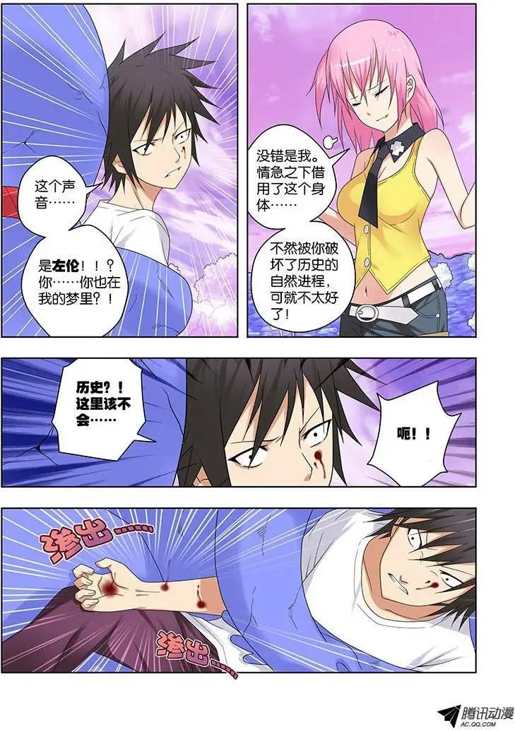 41，一秒间的重逢-第41话